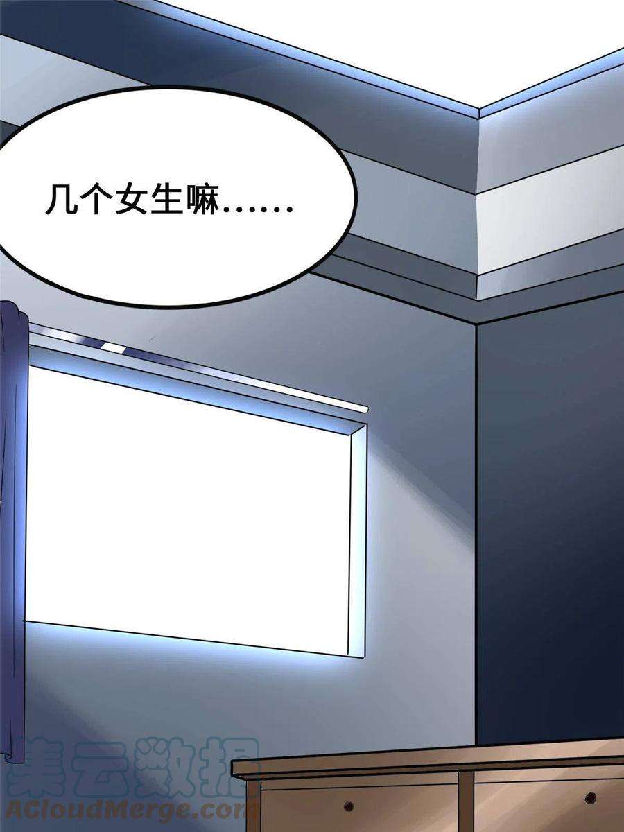 我的守护女友377