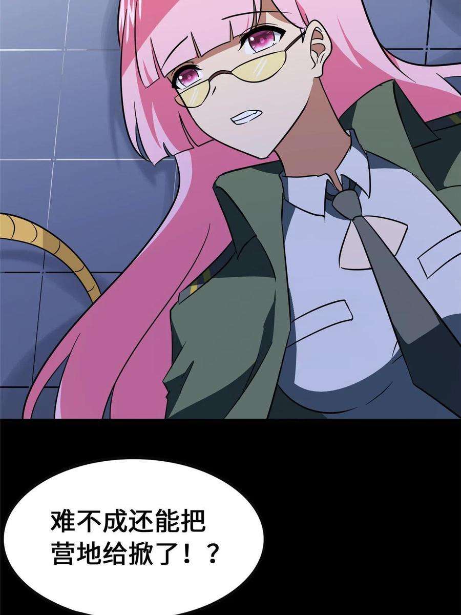 我的守护女友377