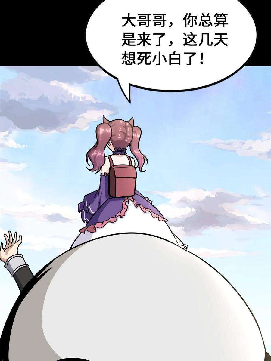 我的守护女友378