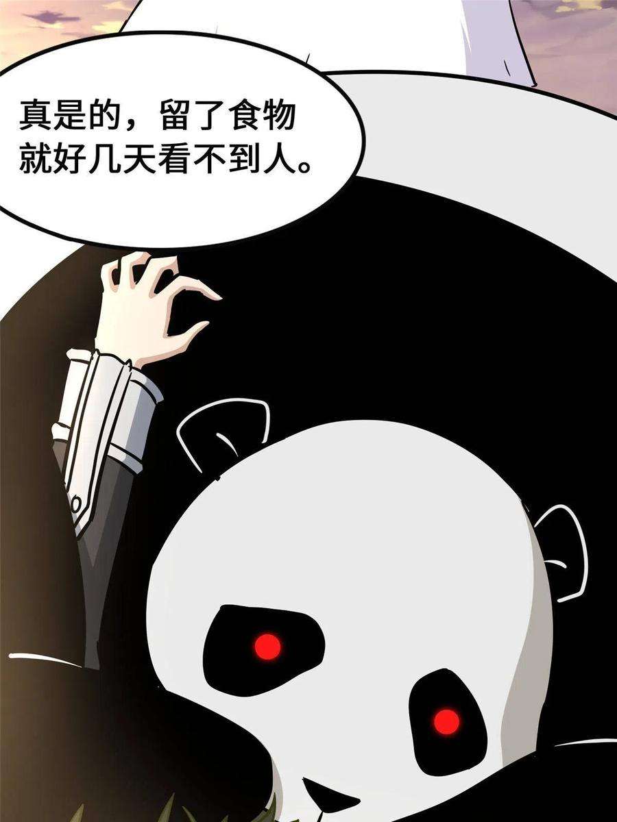 我的守护女友378