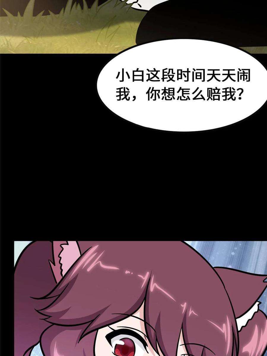 我的守护女友378