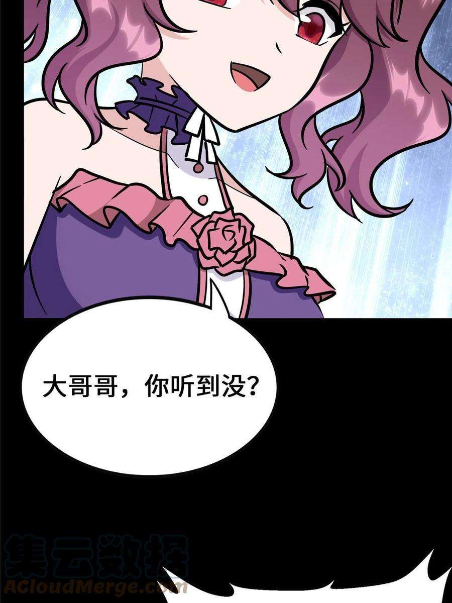 我的守护女友378