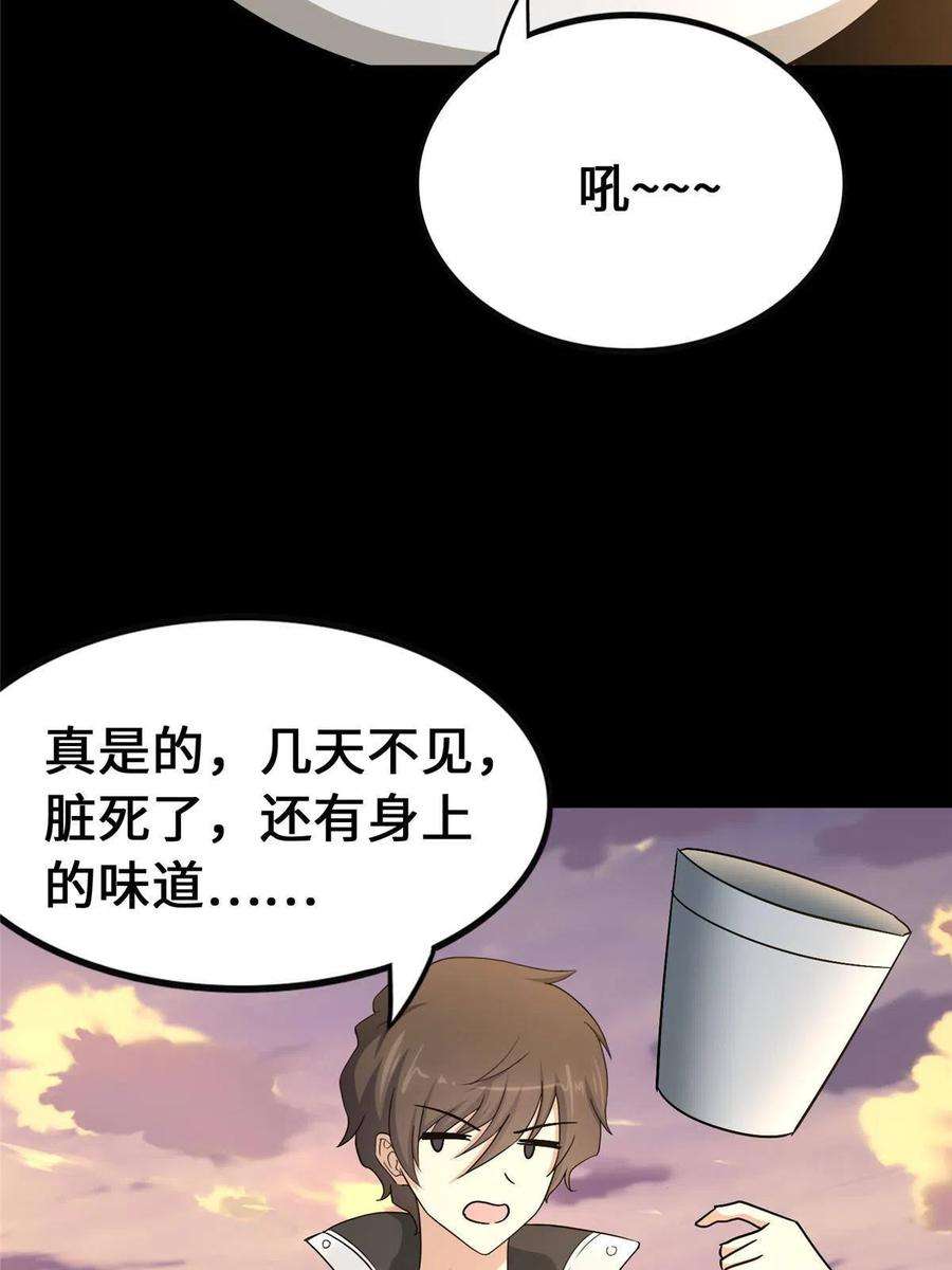 我的守护女友378