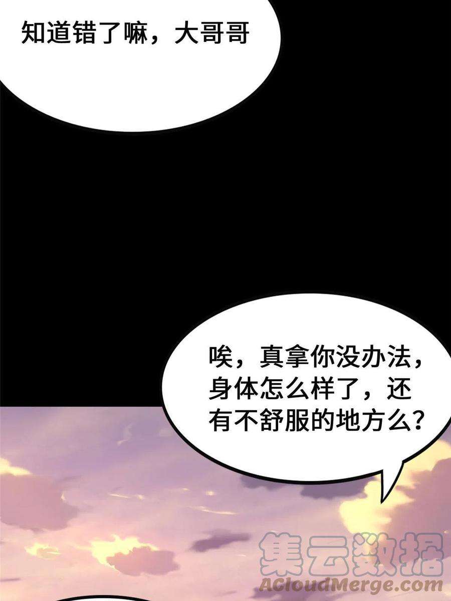我的守护女友378
