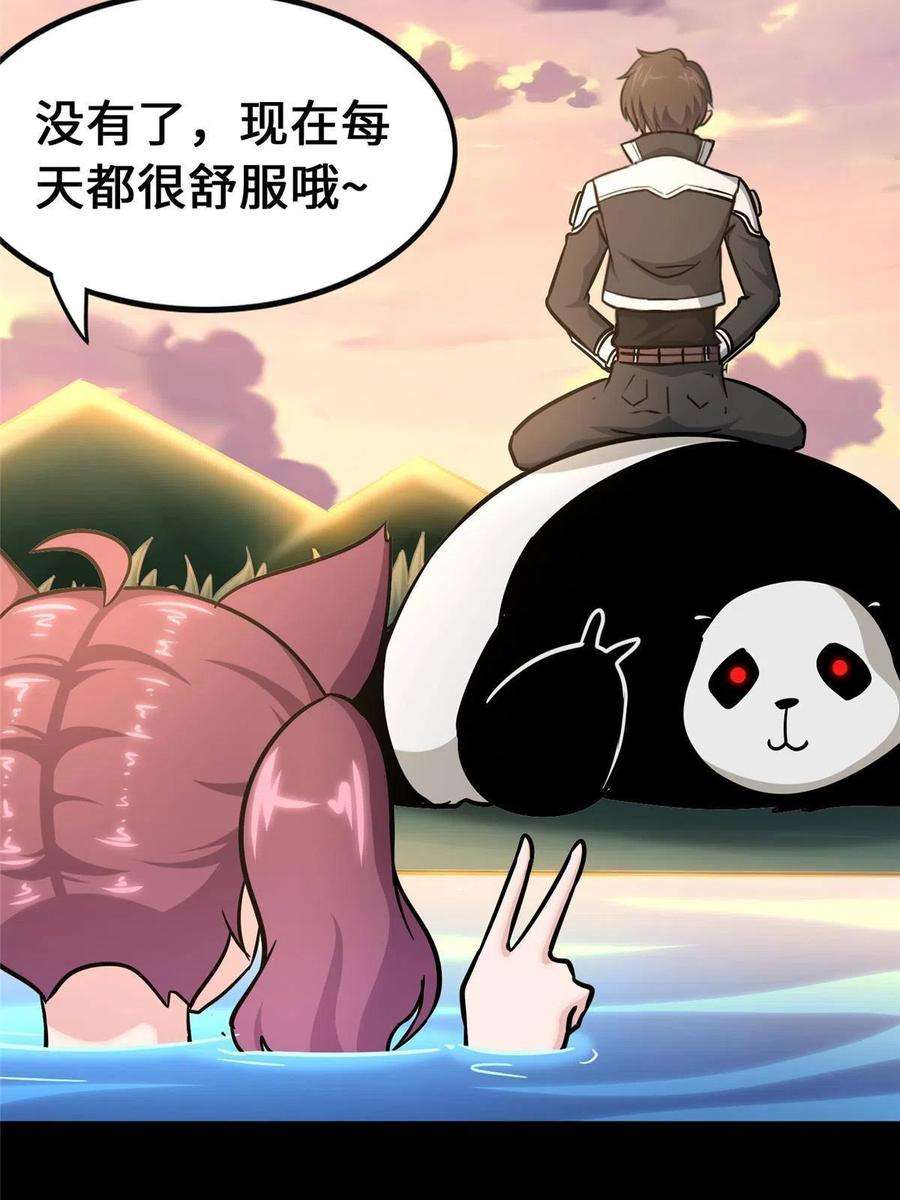 我的守护女友378