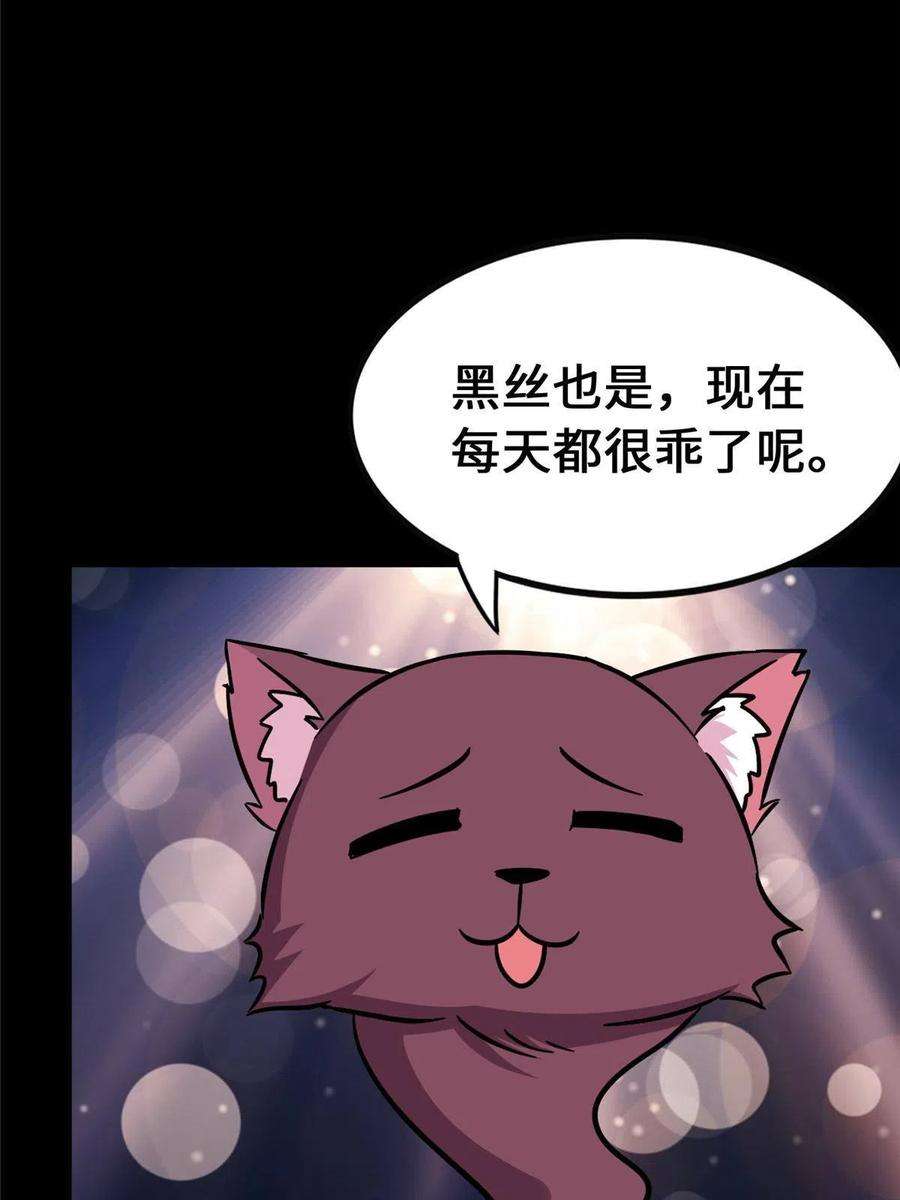 我的守护女友378