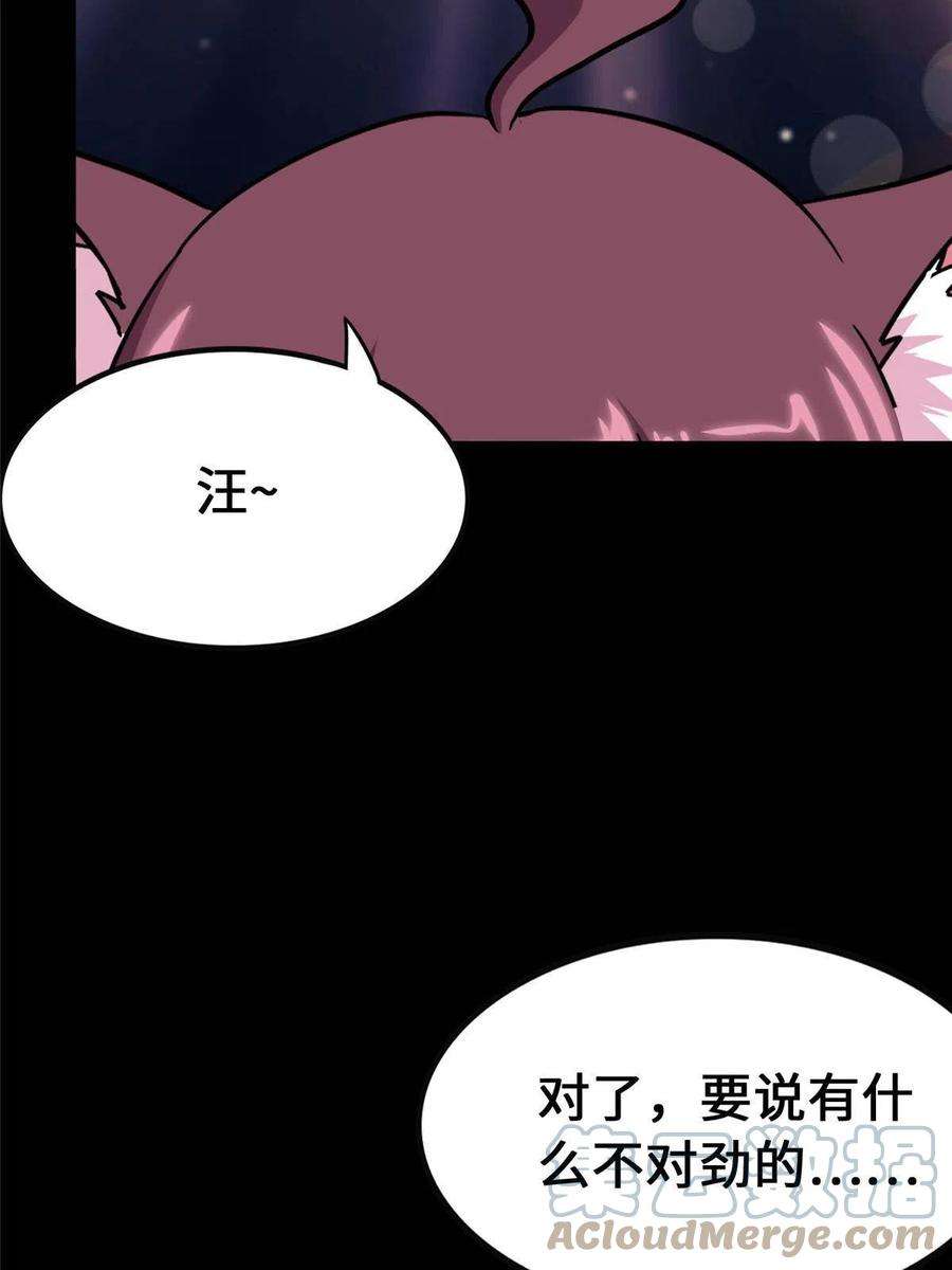 我的守护女友378
