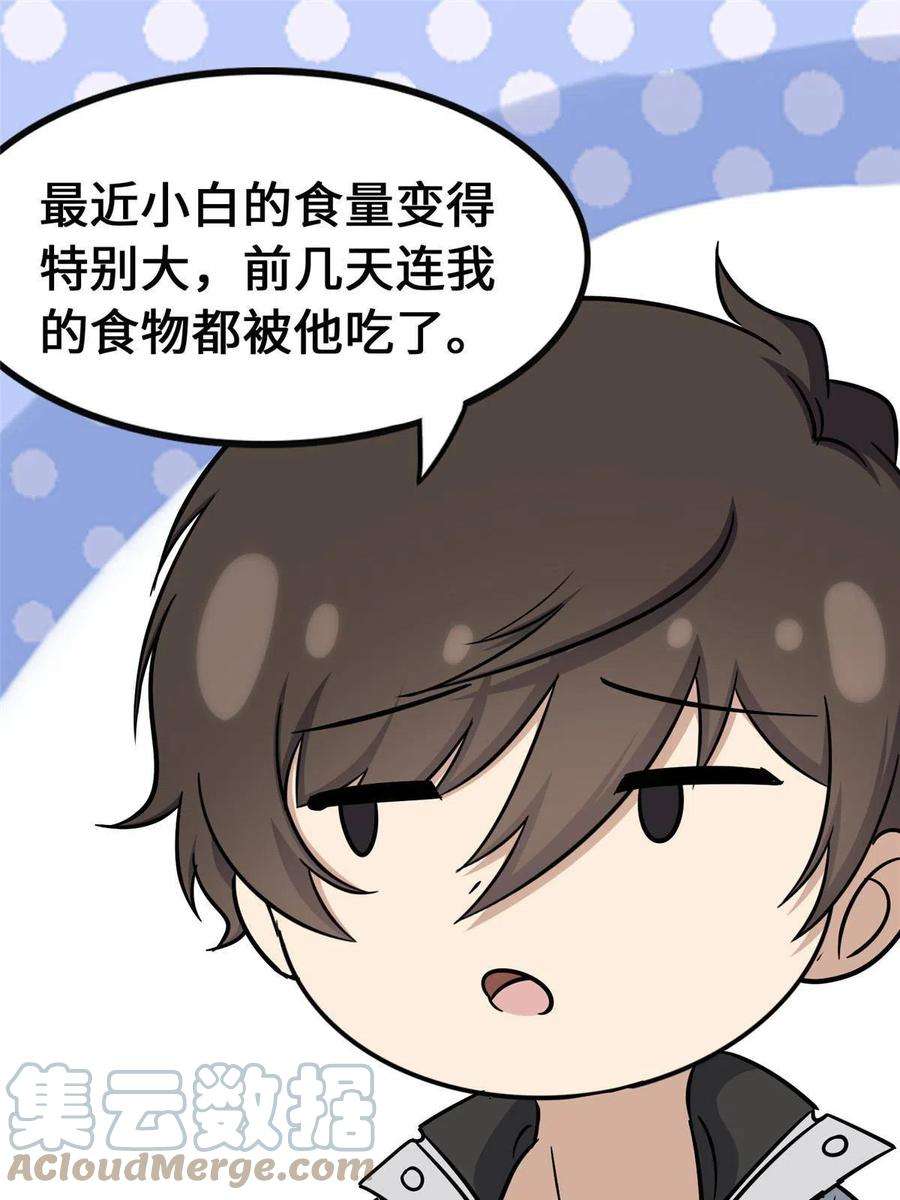 我的守护女友378