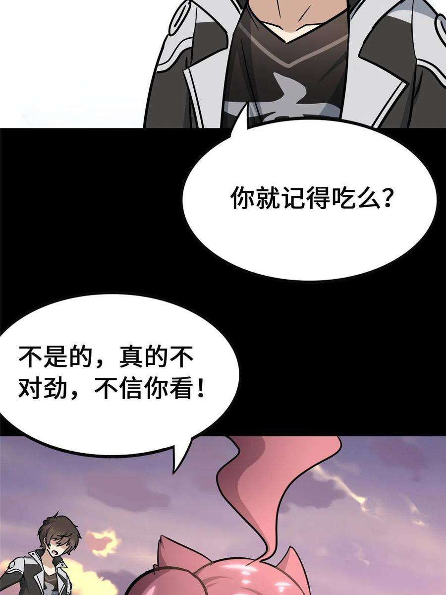 我的守护女友378