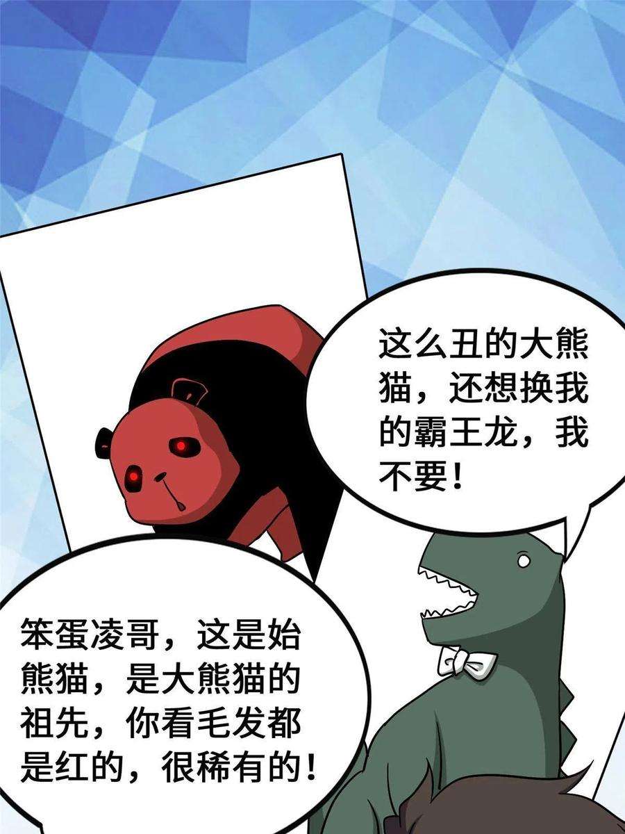 我的守护女友378