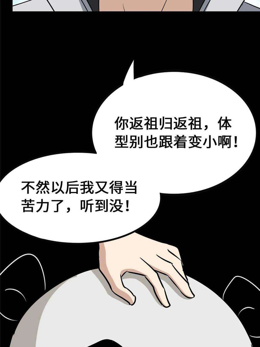 我的守护女友378