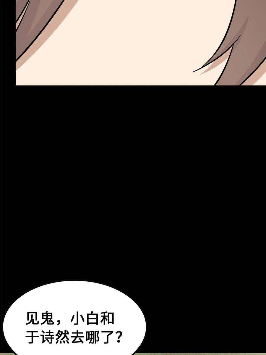 我的守护女友378