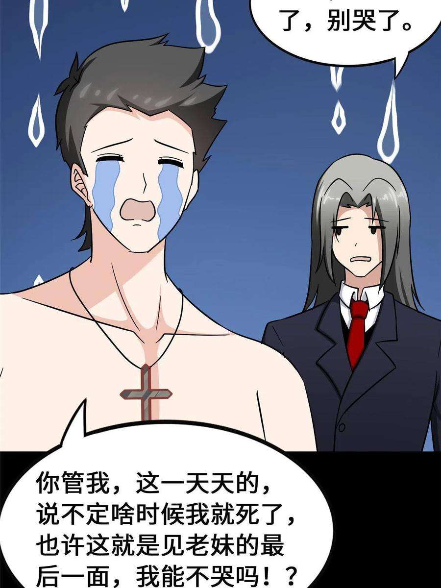 我的守护女友378