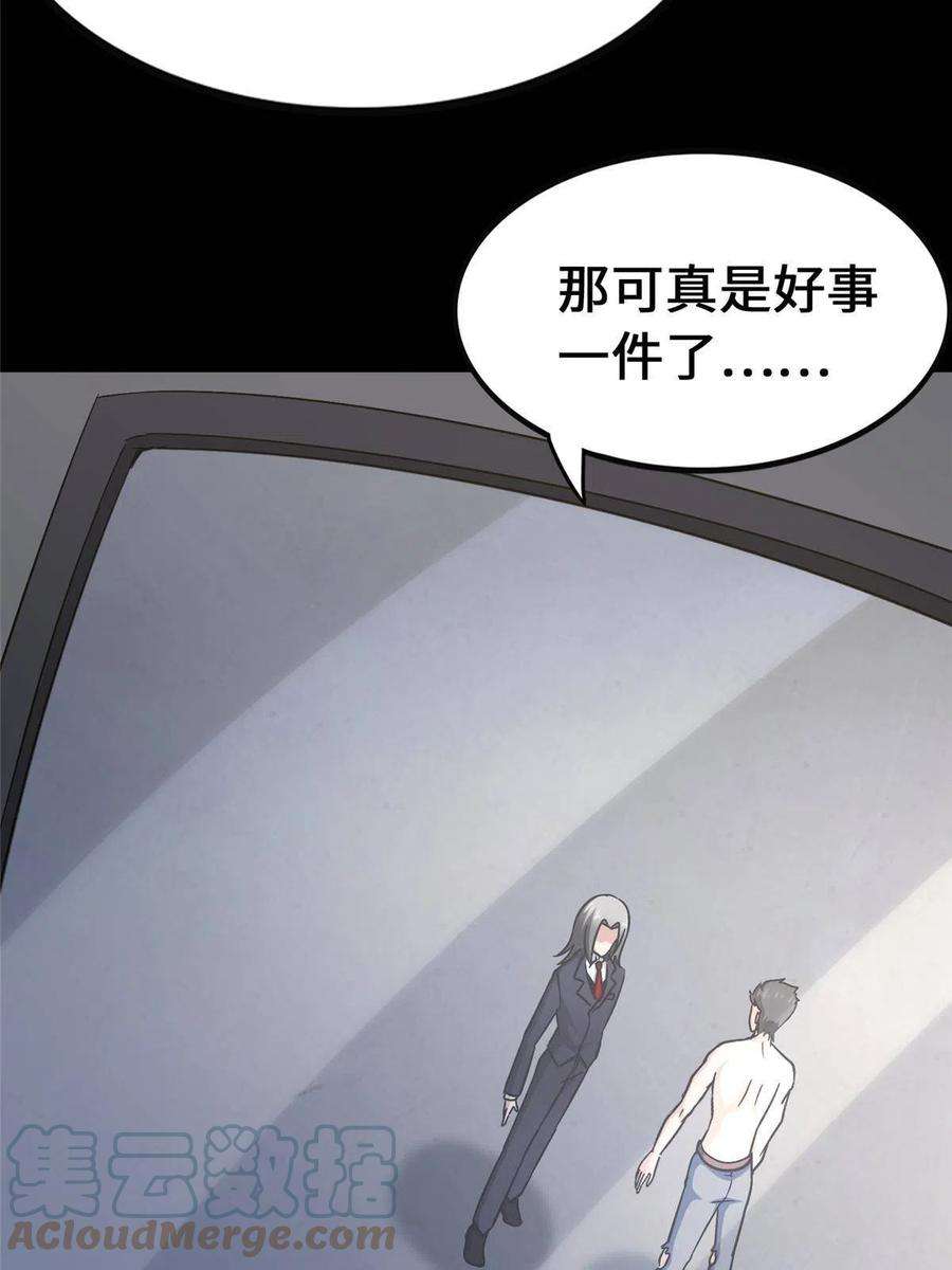 我的守护女友378