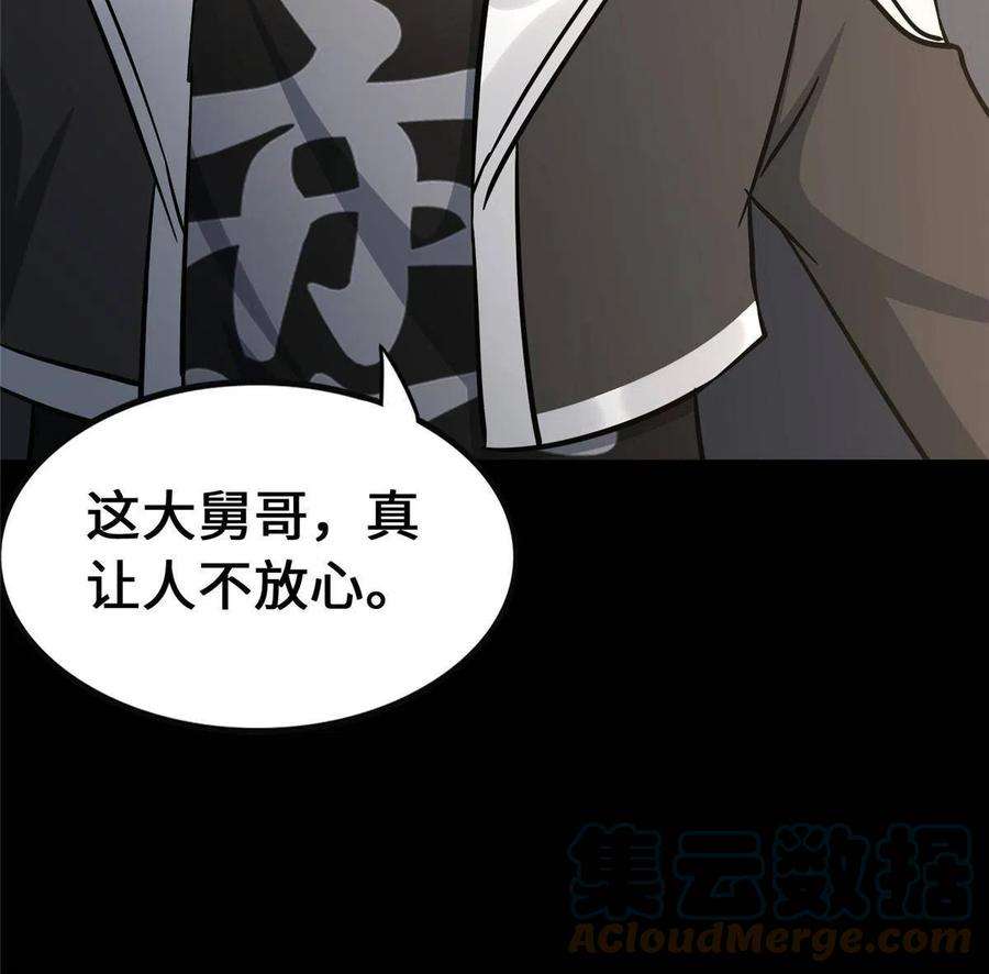 我的守护女友378