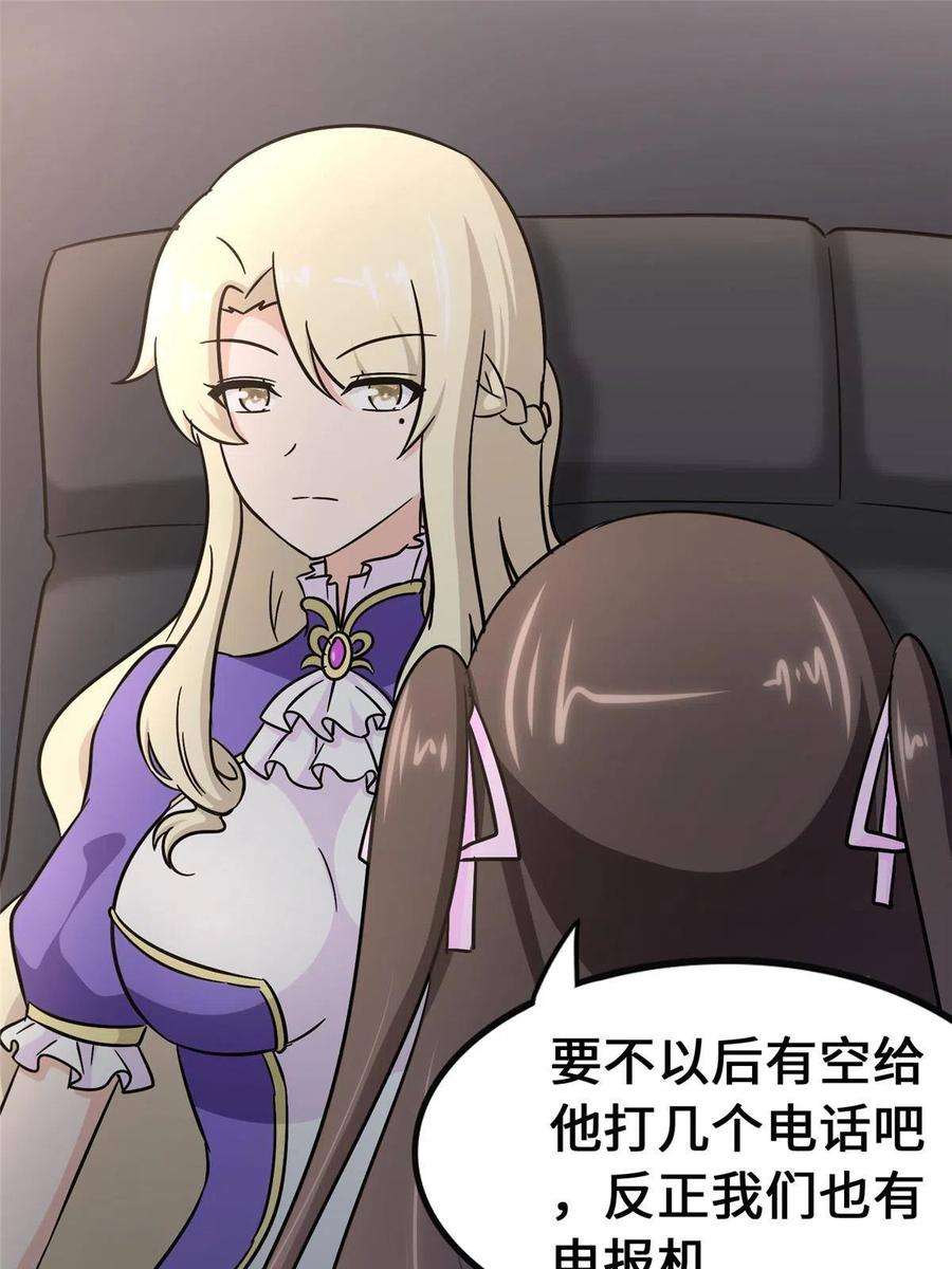 我的守护女友378