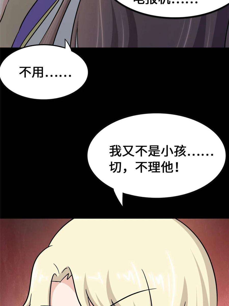 我的守护女友378