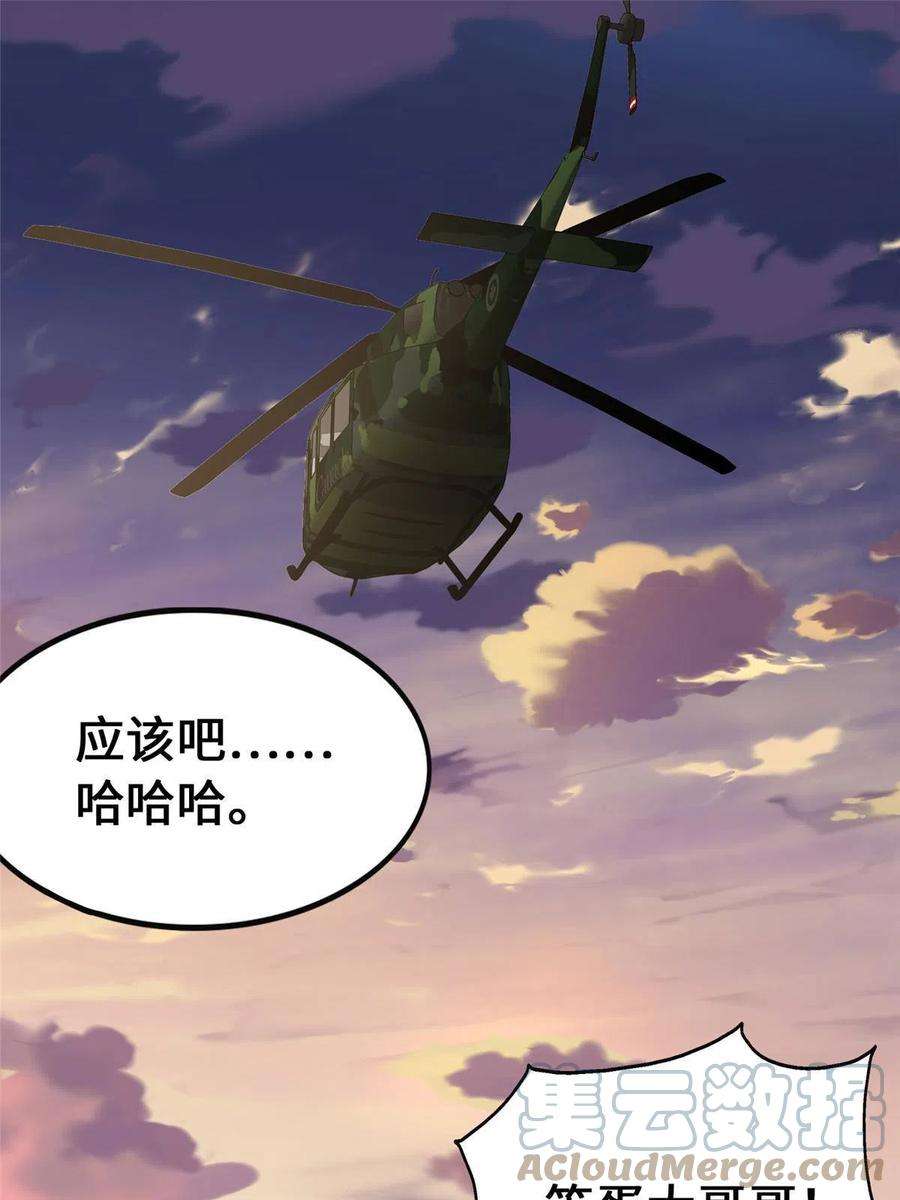 我的守护女友378