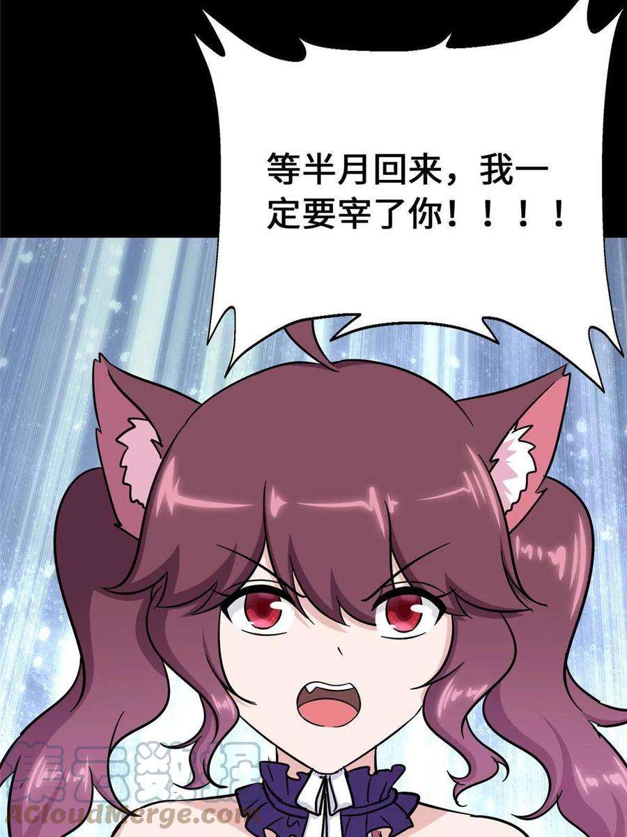 我的守护女友378