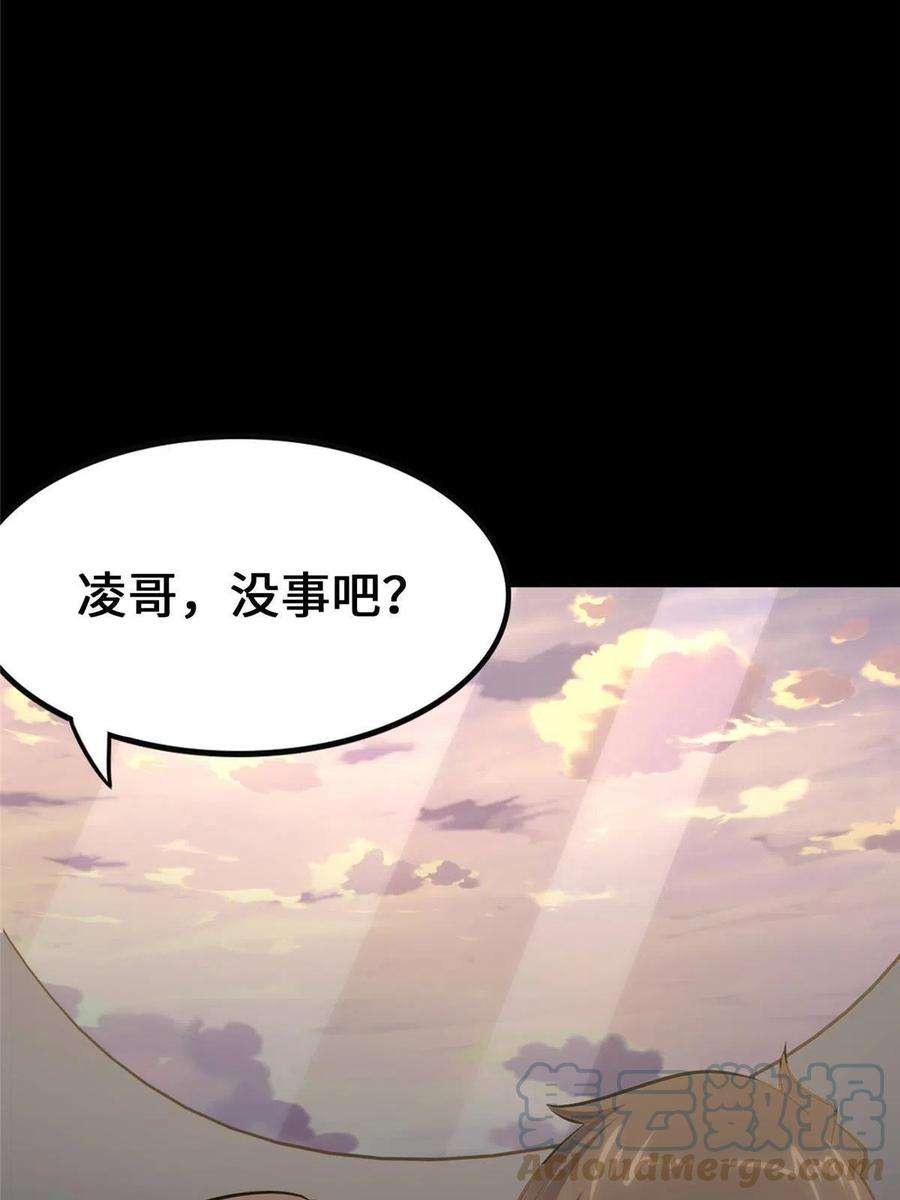 我的守护女友378