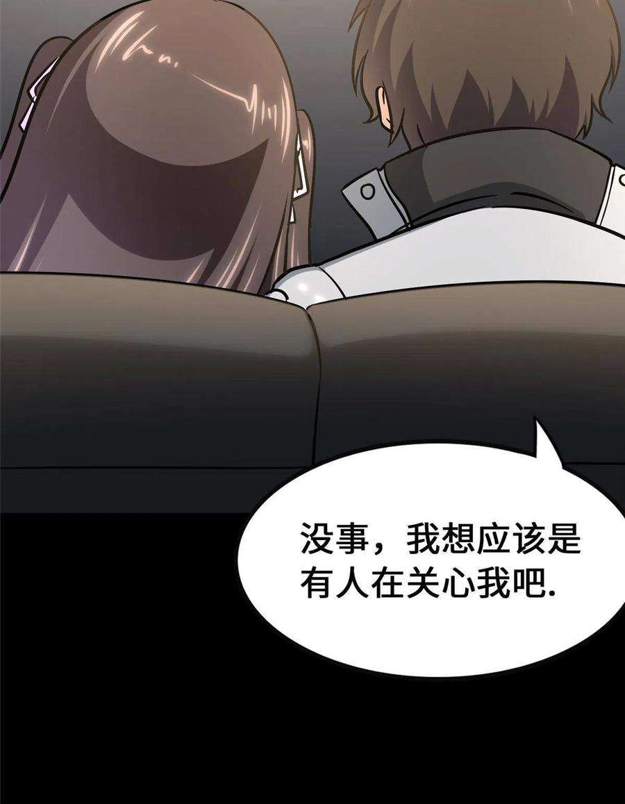 我的守护女友378