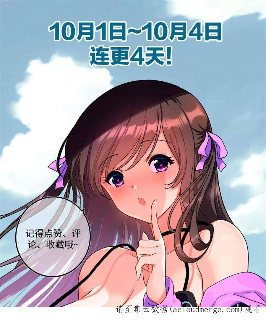 我的守护女友378