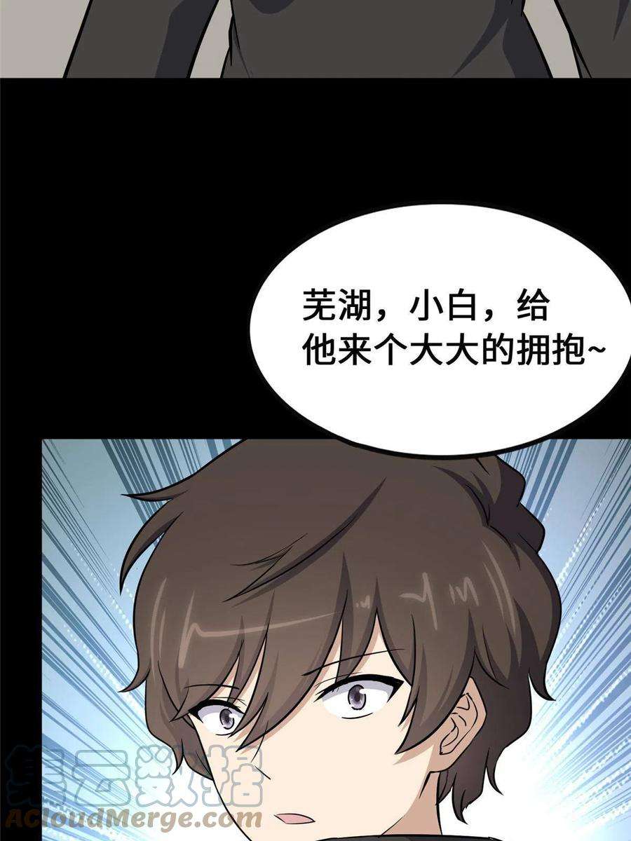 我的守护女友378