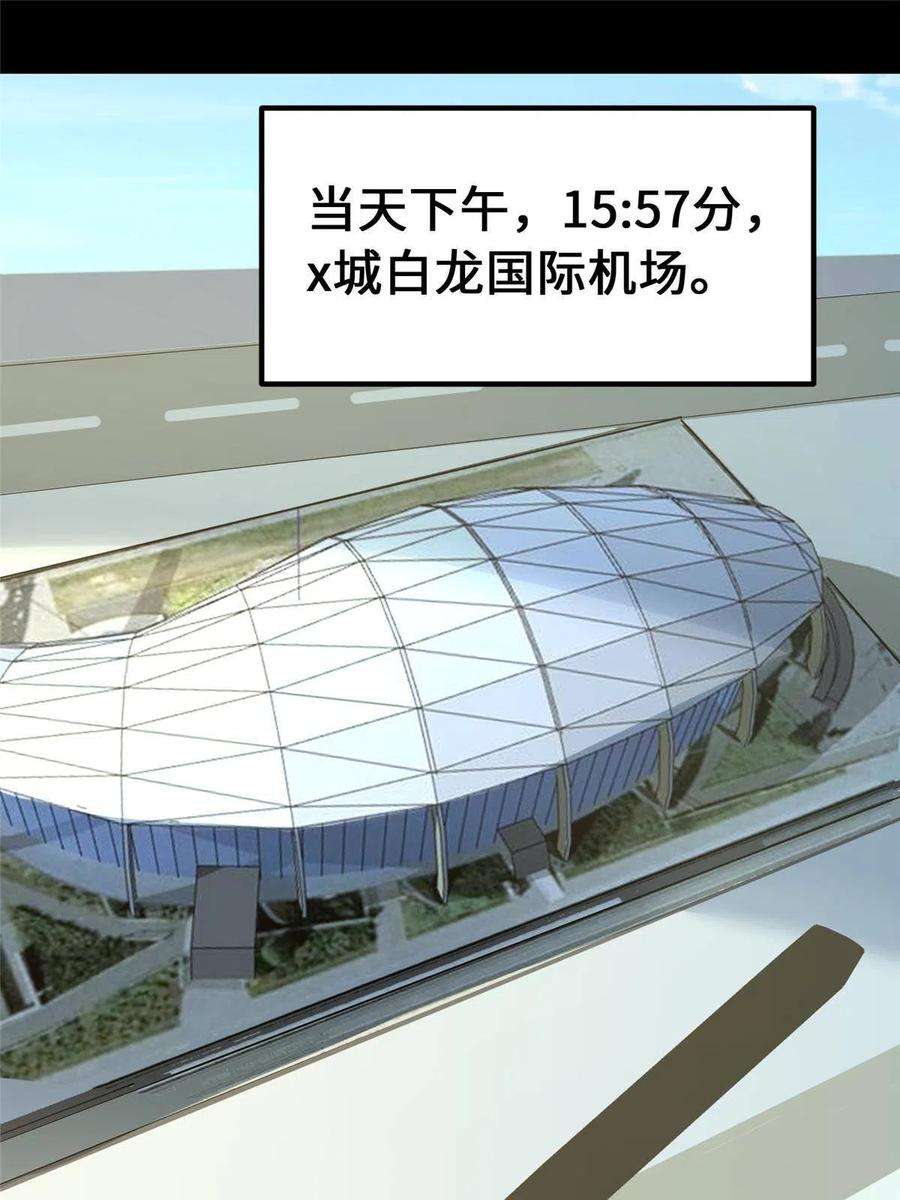 我的守护女友379