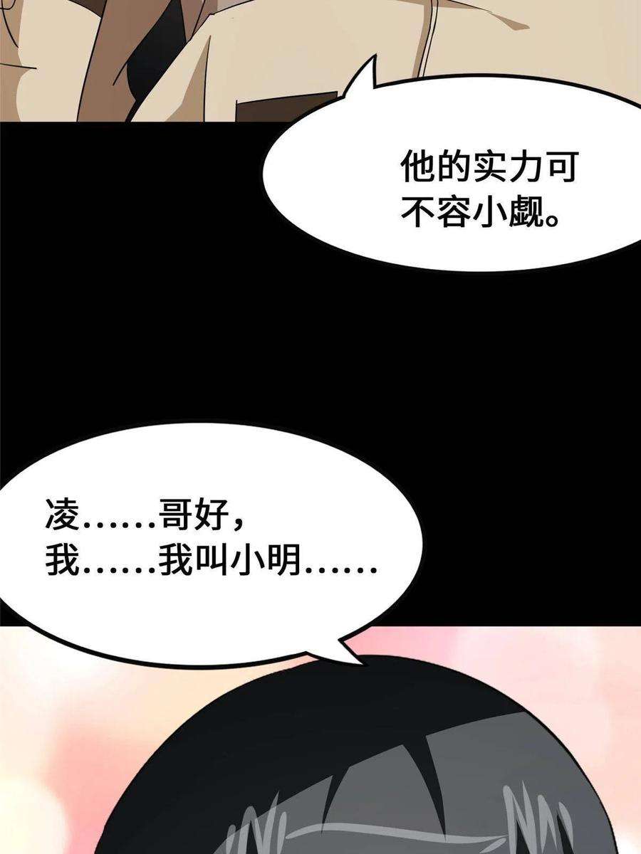 我的守护女友379