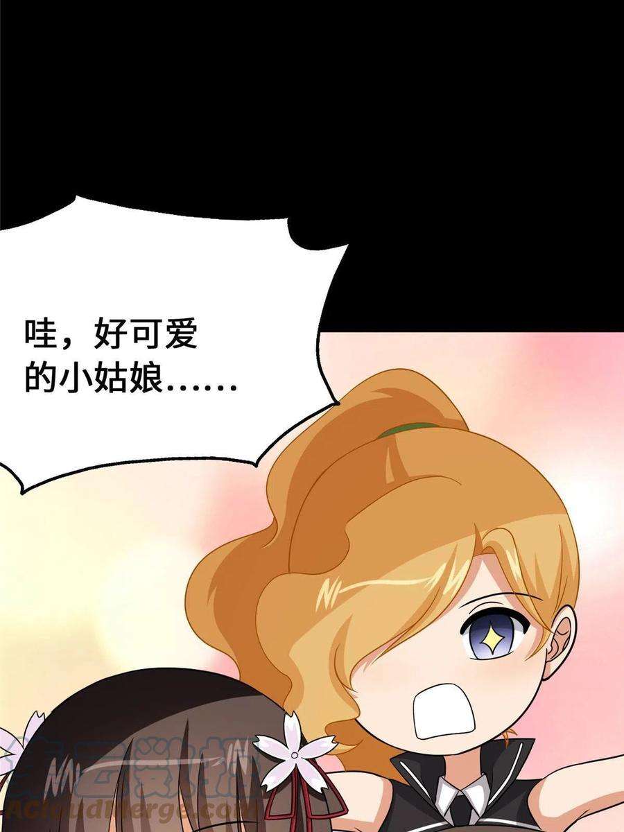 我的守护女友379