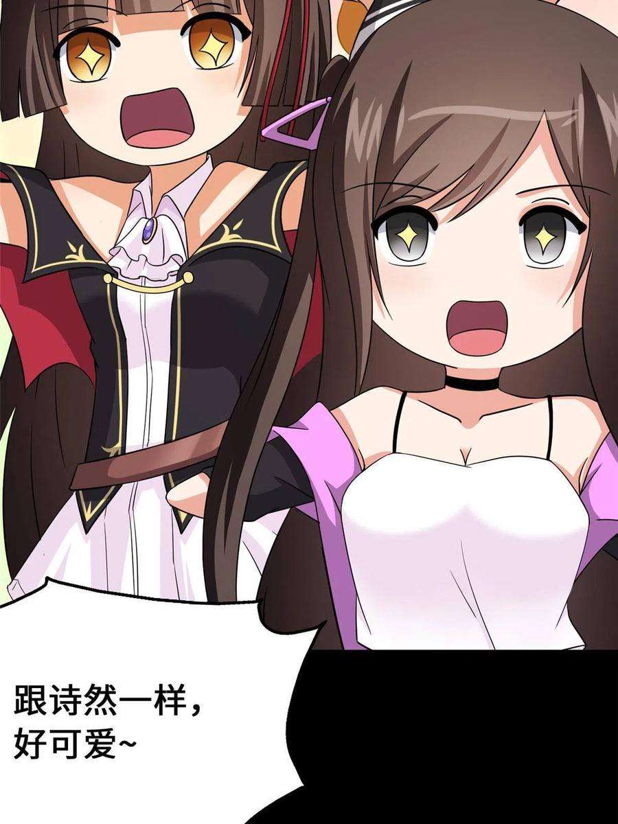 我的守护女友379