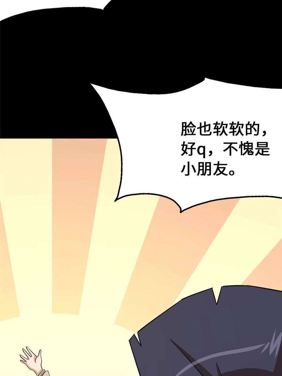 我的守护女友379