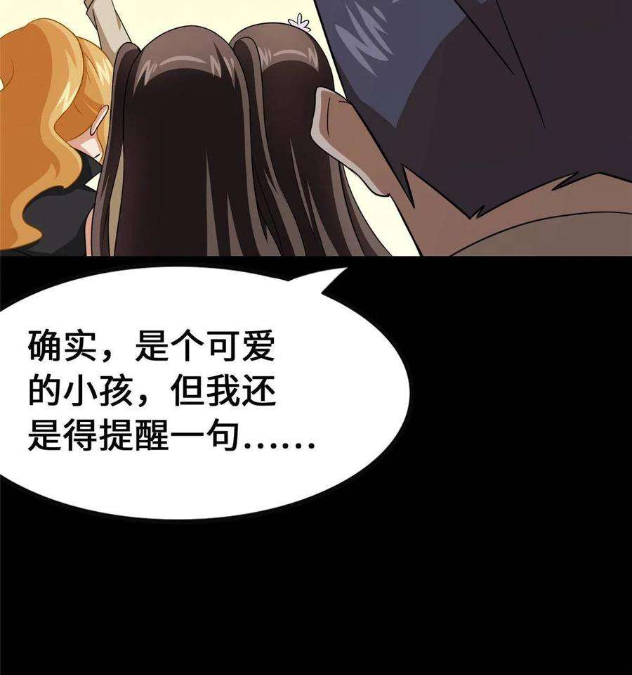 我的守护女友379