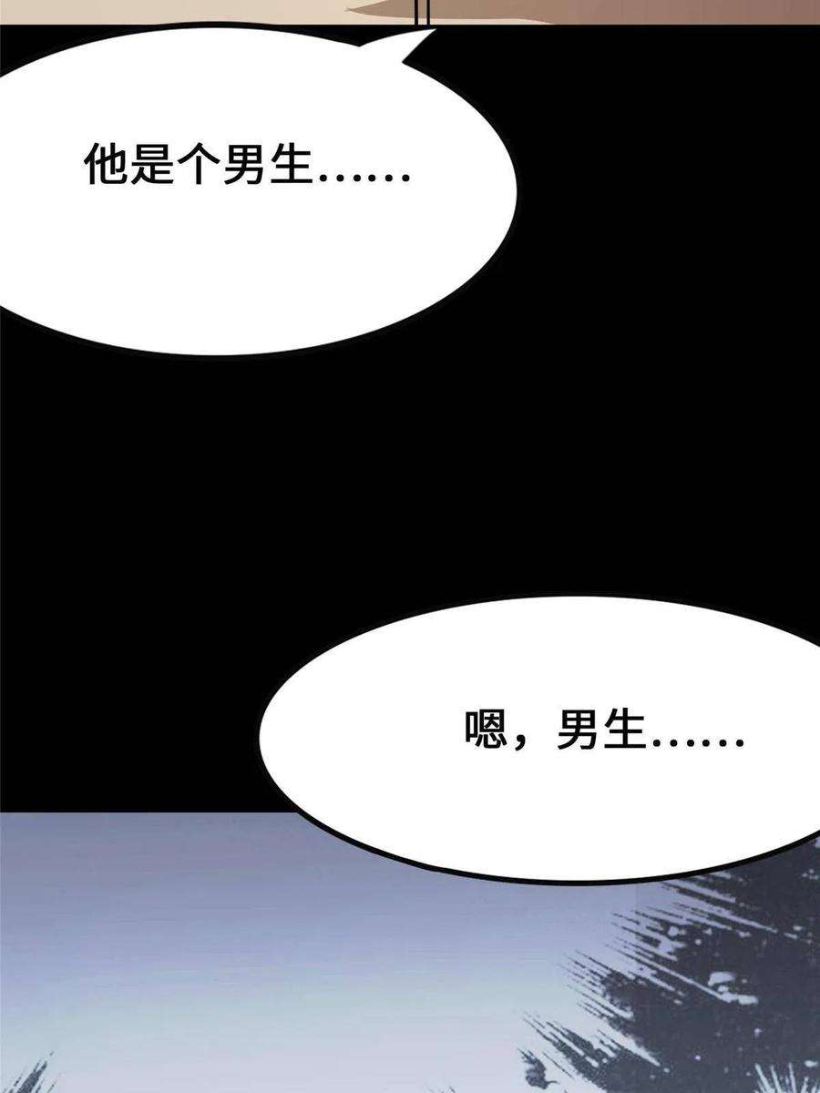 我的守护女友379