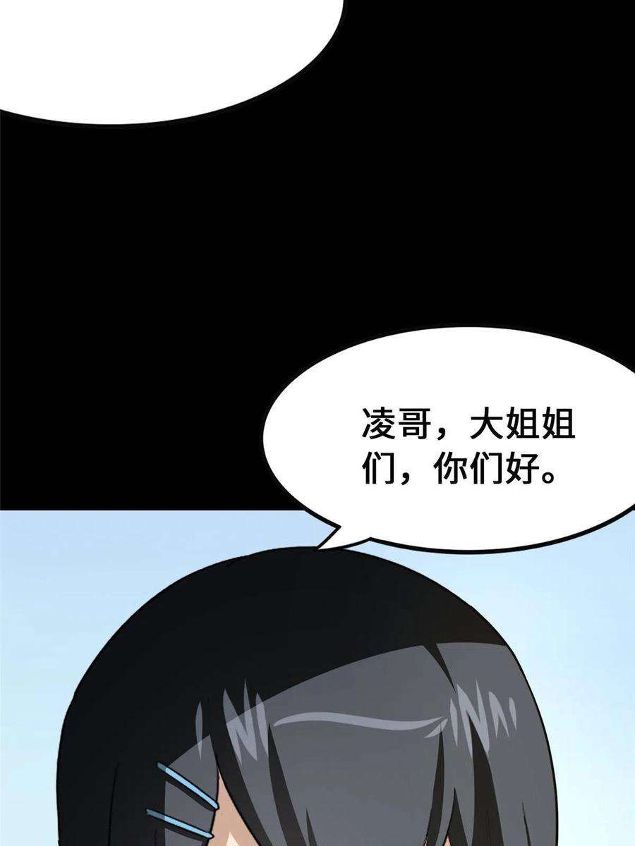 我的守护女友379