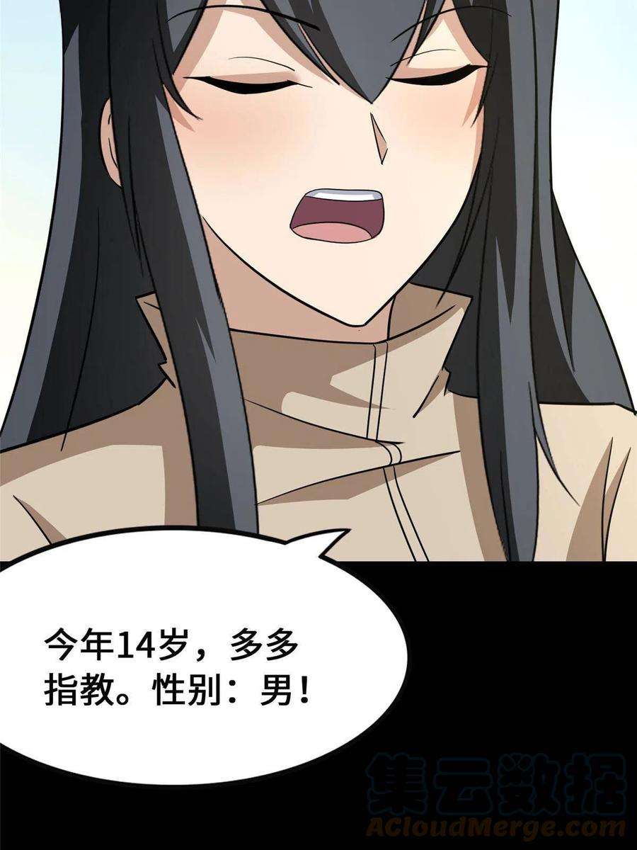 我的守护女友379