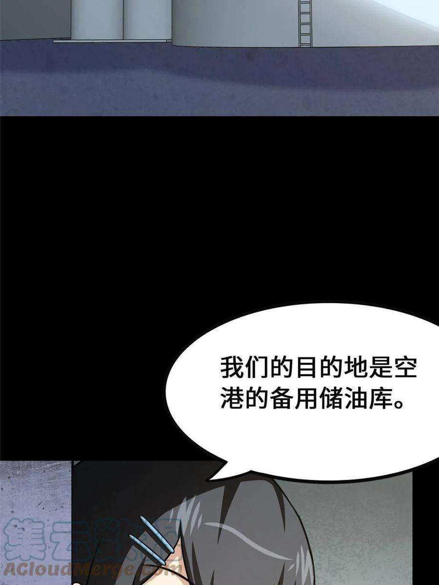 我的守护女友379