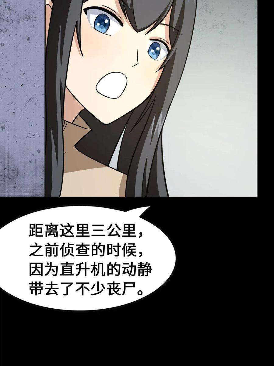 我的守护女友379