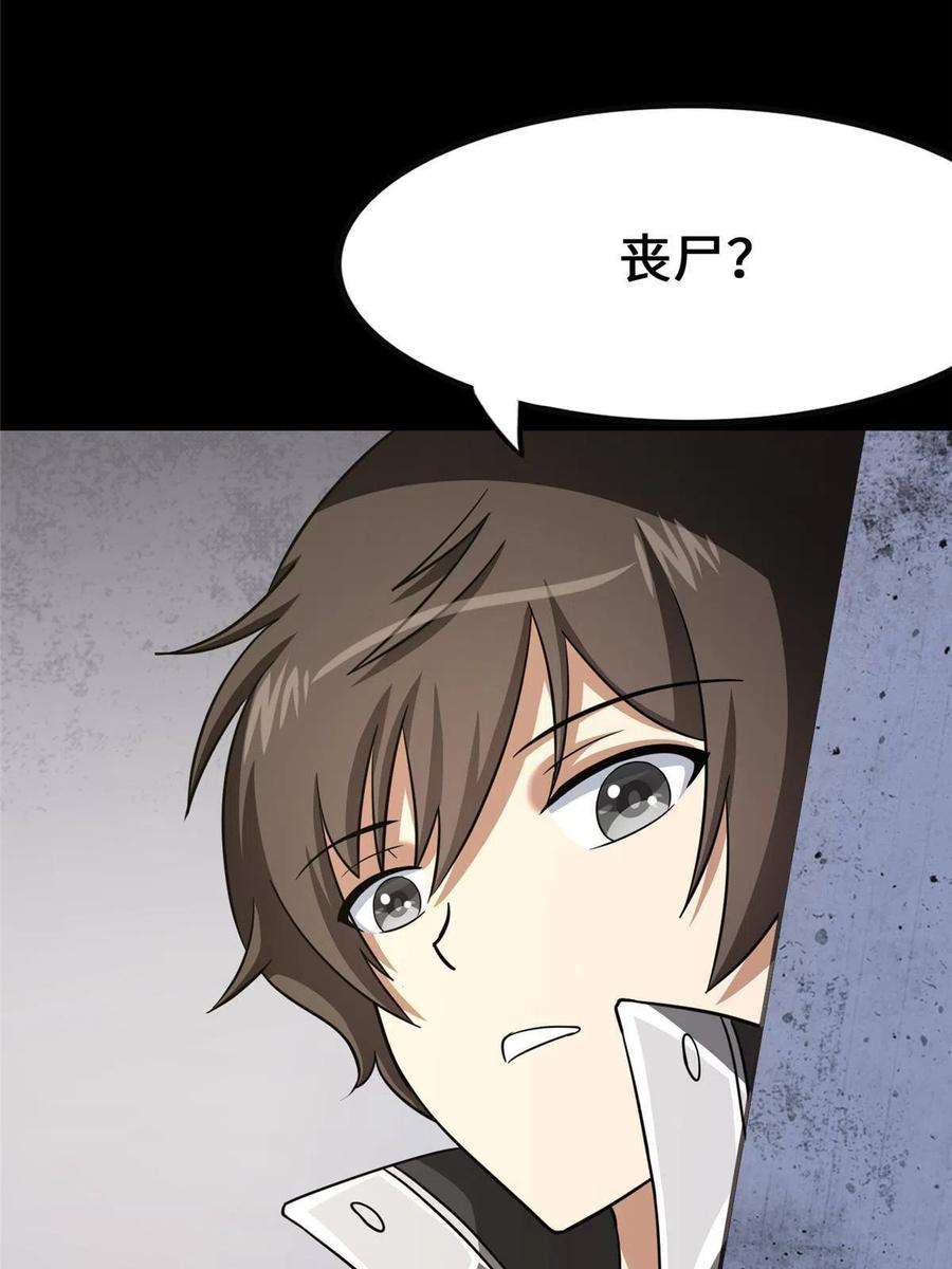 我的守护女友379