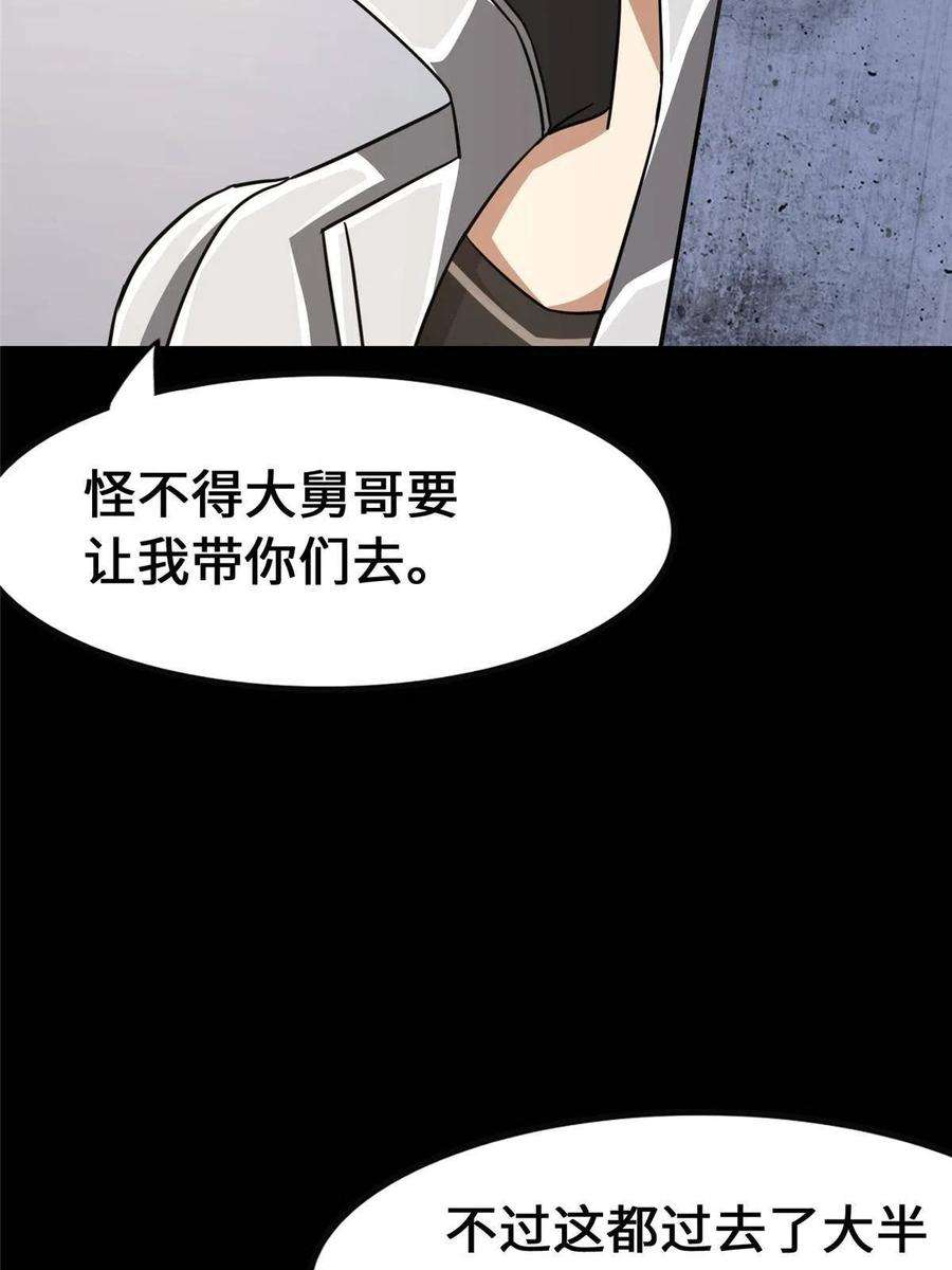 我的守护女友379