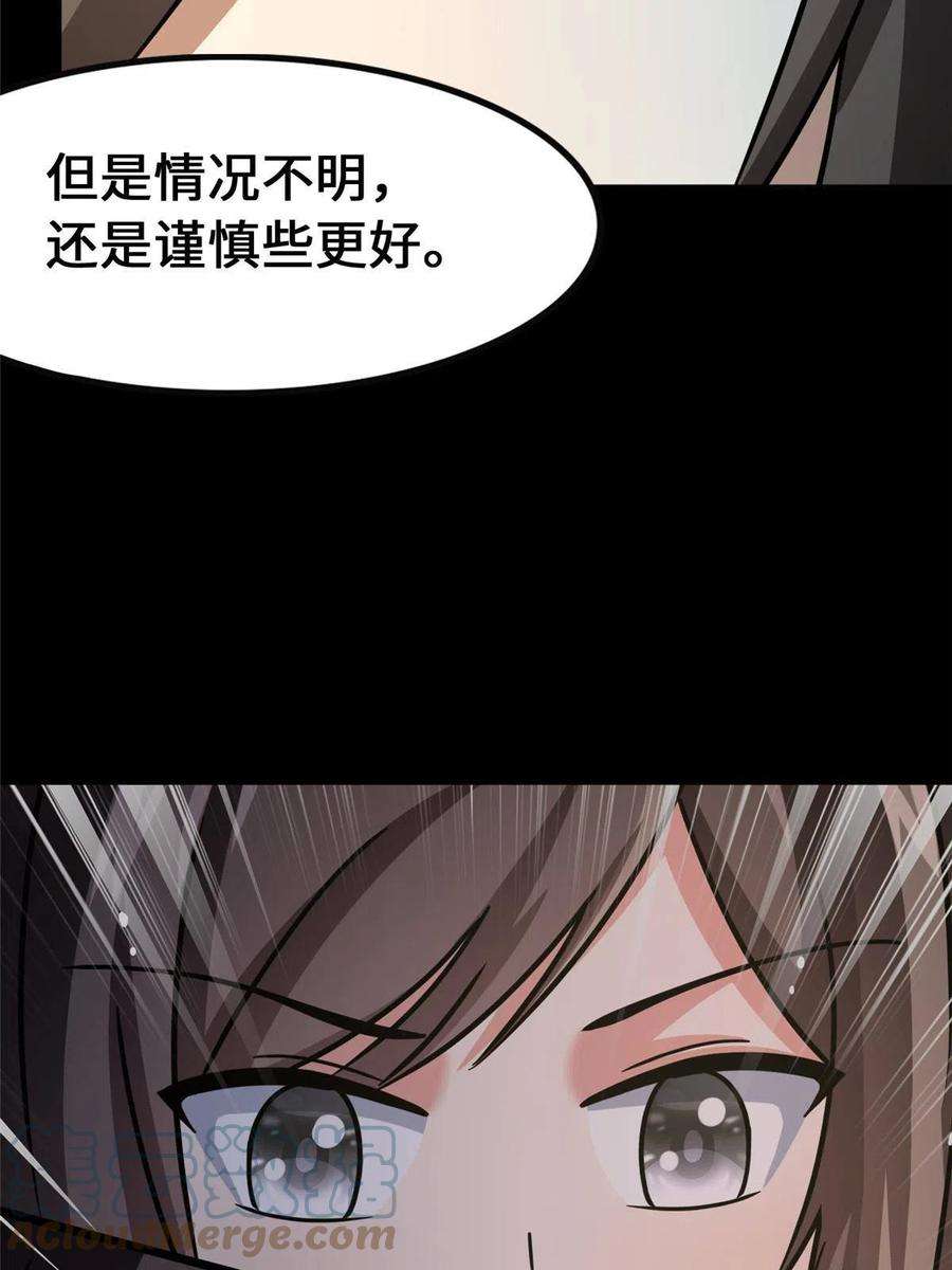 我的守护女友379