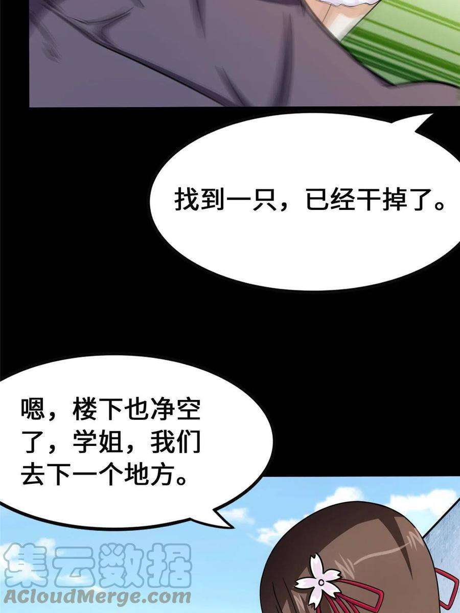 我的守护女友379