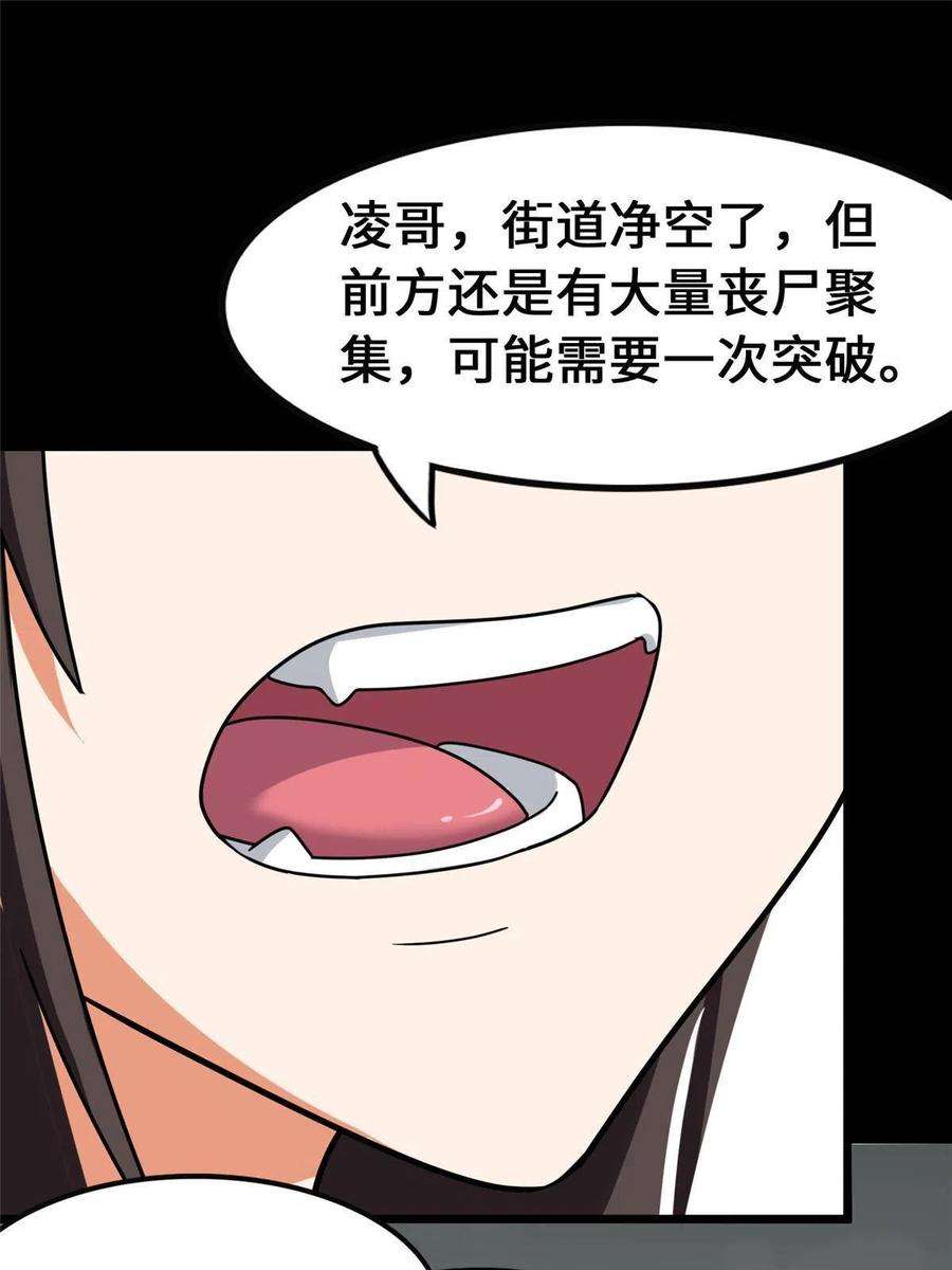 我的守护女友379