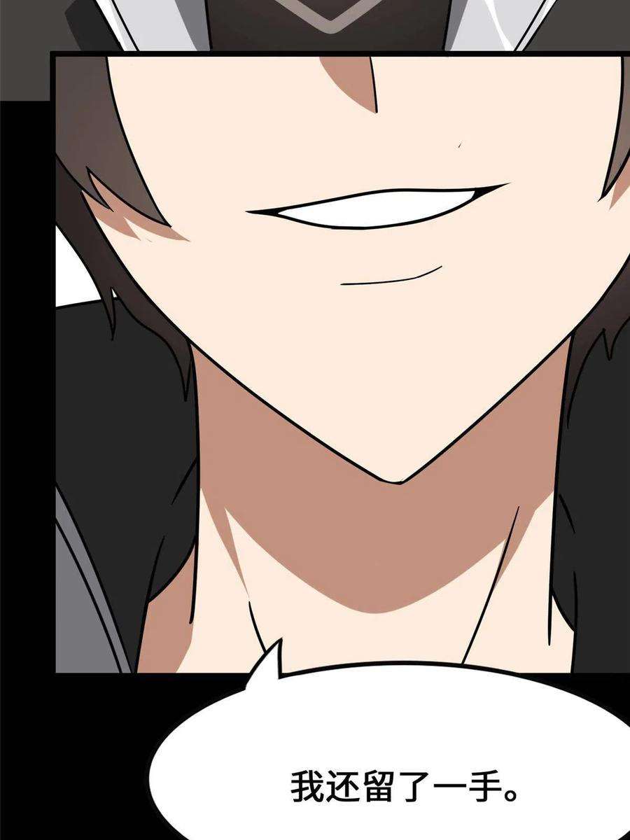 我的守护女友379