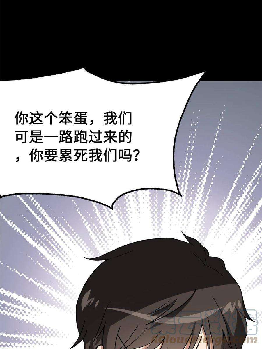 我的守护女友379