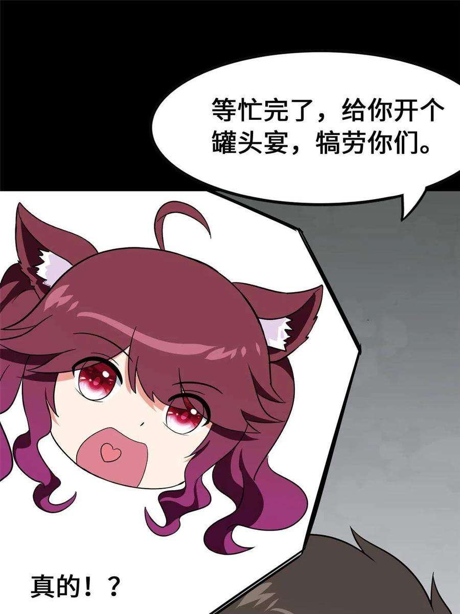 我的守护女友379