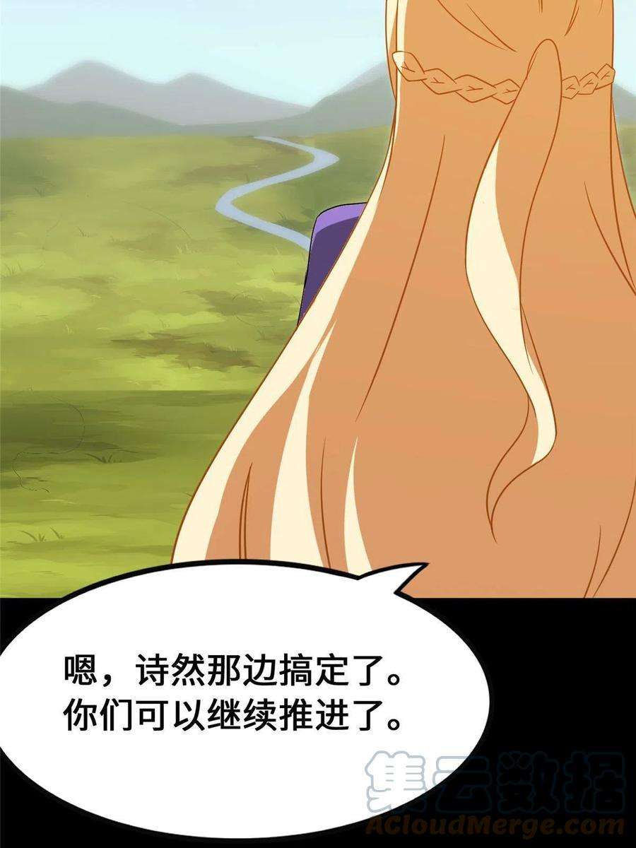我的守护女友379