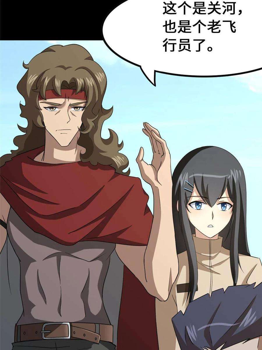 我的守护女友379