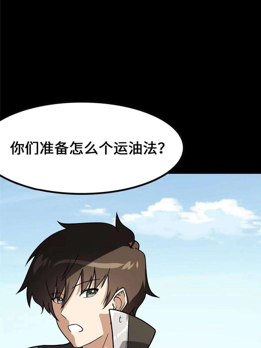 我的守护女友379