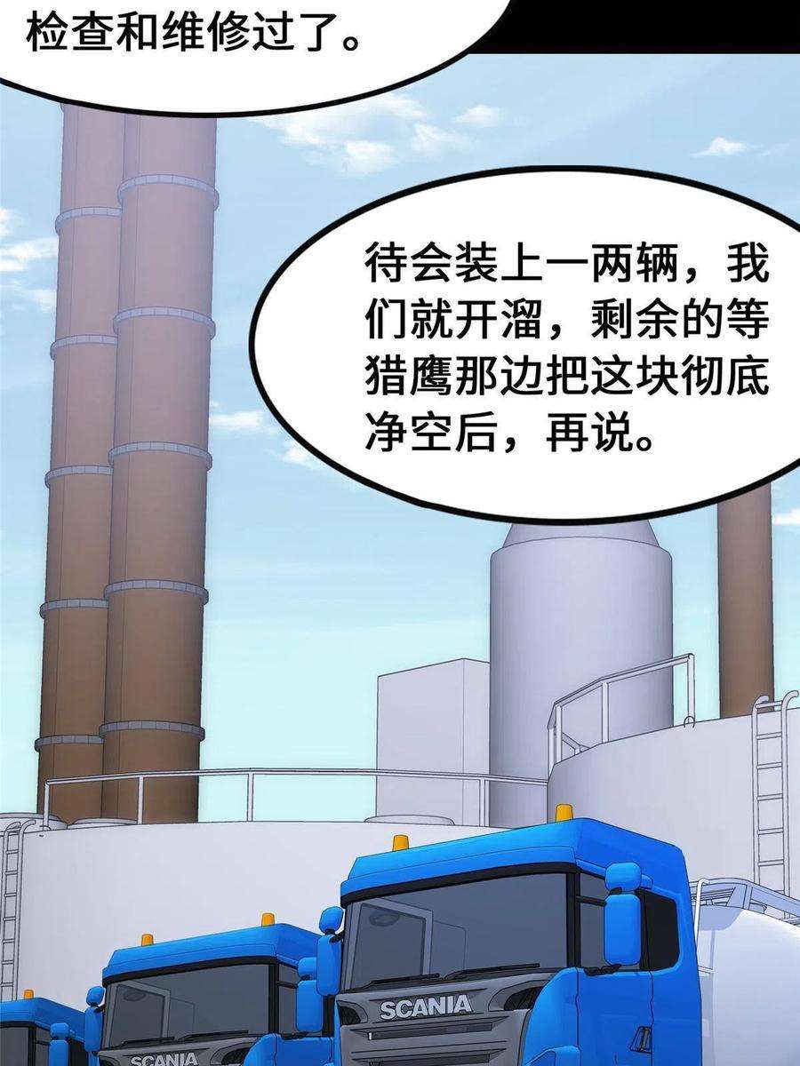 我的守护女友379